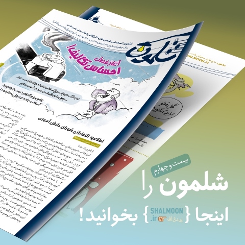 احساس تکلیف