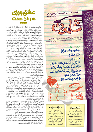 فرصت شغلی عالی