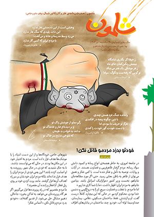 کباب ریزپرنده
