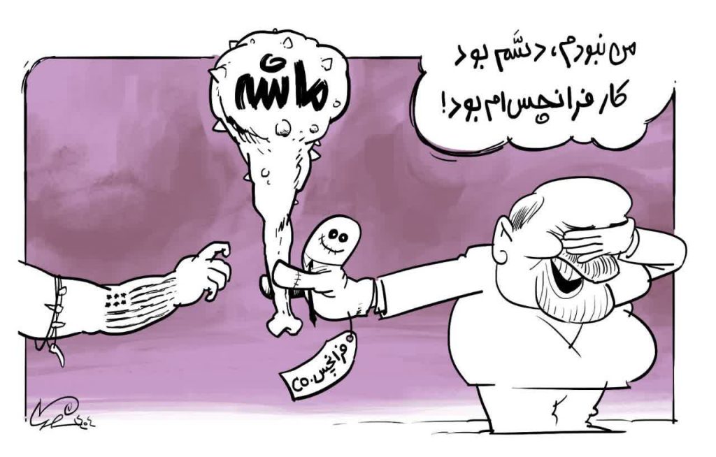 فرانچسکو
