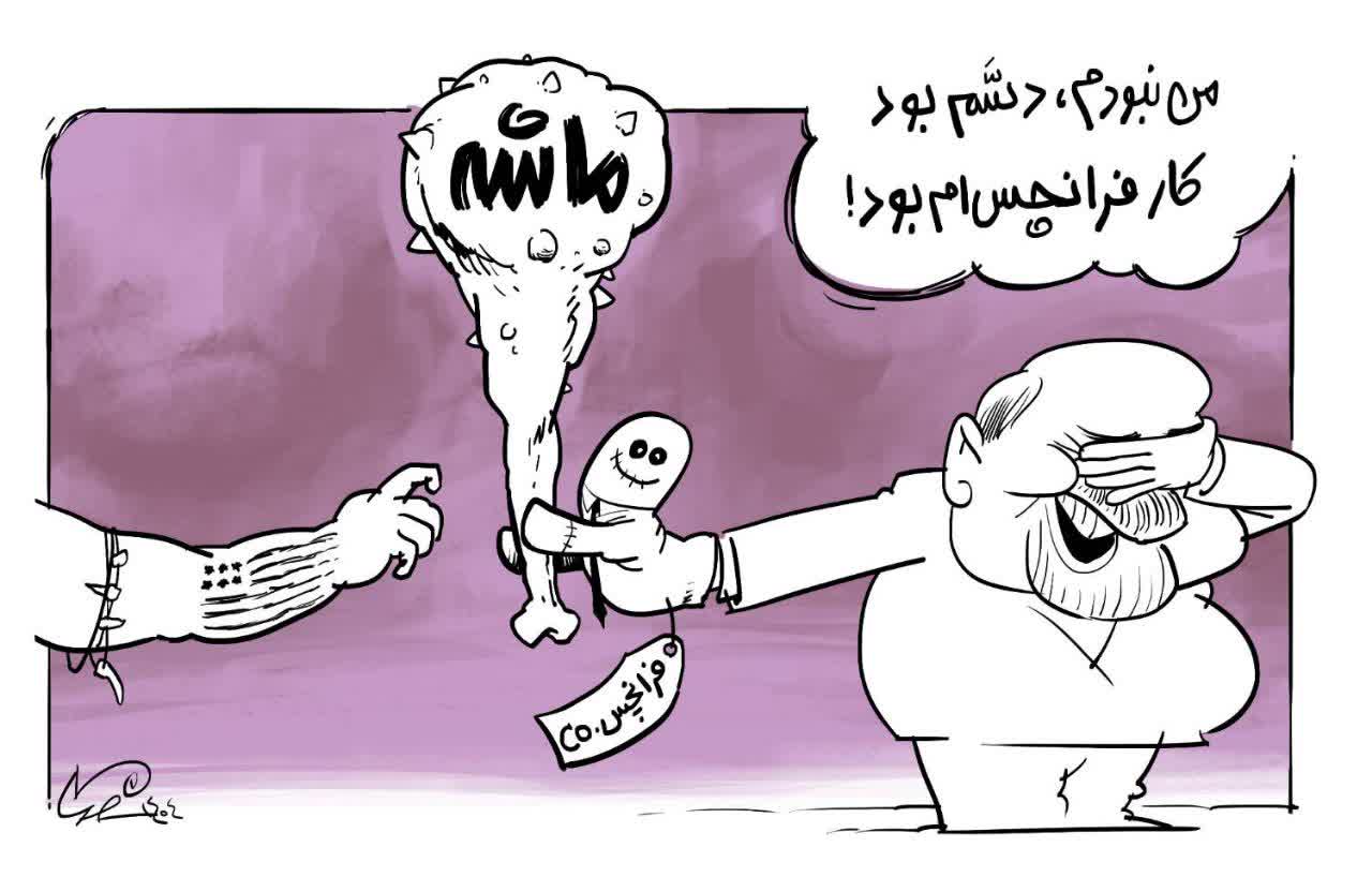 فرانچسکو