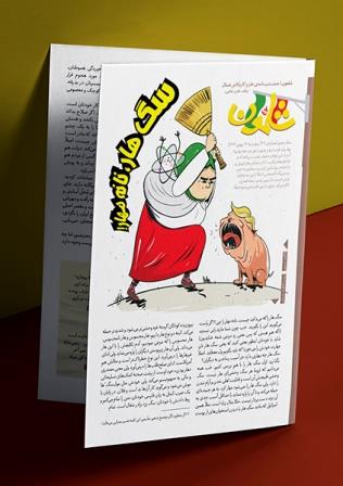 شکایت از نیروهای نظامی