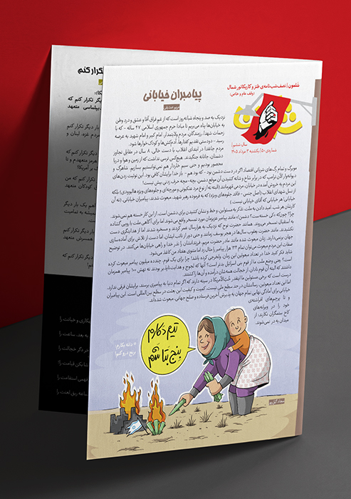 هشتگ جنوب